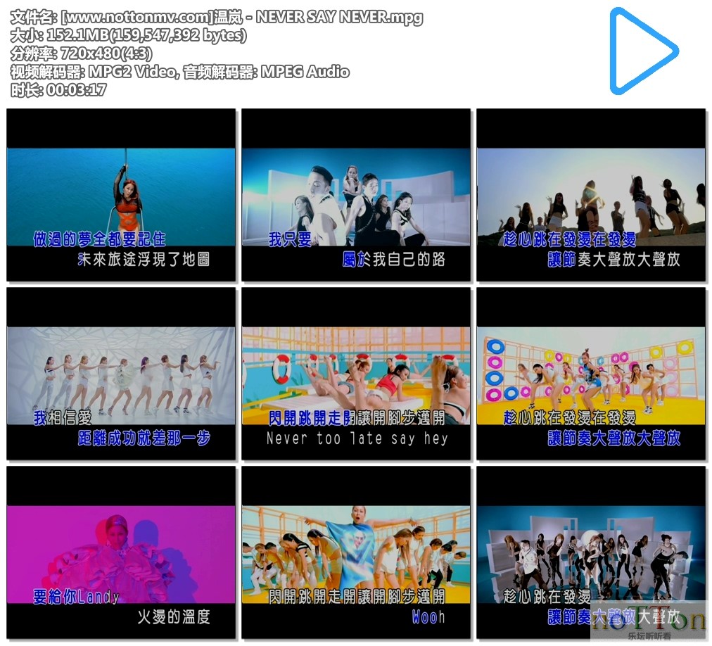 [www.nottonmv.com]温岚 - NEVER SAY NEVER.mpg.jpg