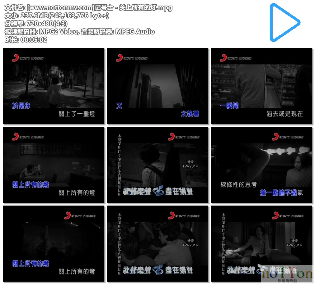 [www.nottonmv.com]记号士 - 关上所有的灯.mpg.jpg