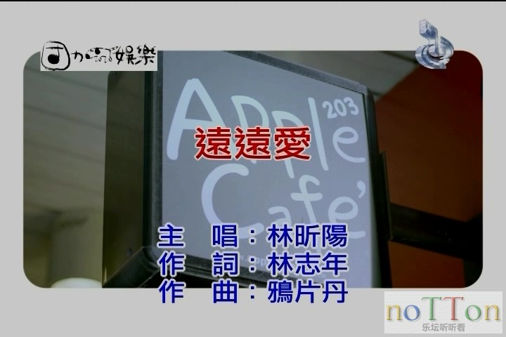 [www.nottonmv.com]林昕阳 - 远远爱.mpg_20140906_172742.572.jpg