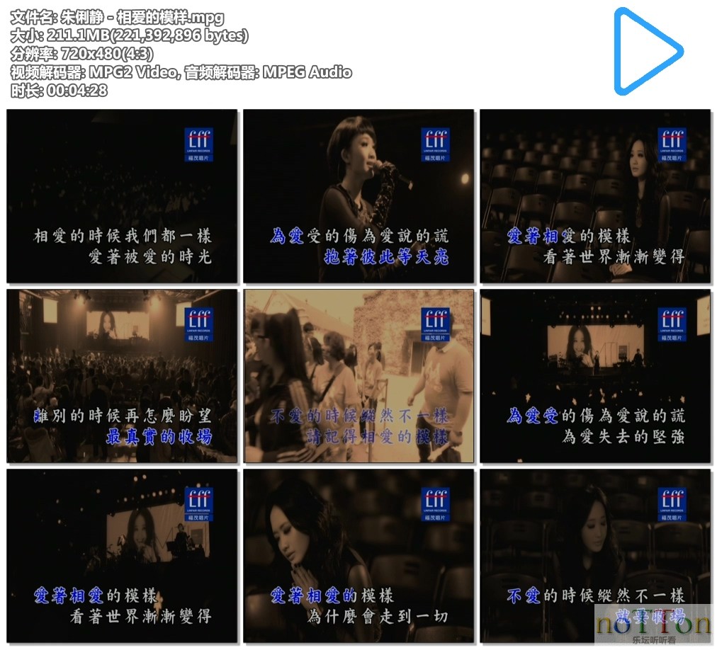 朱俐静 - 相爱的模样.mpg.jpg