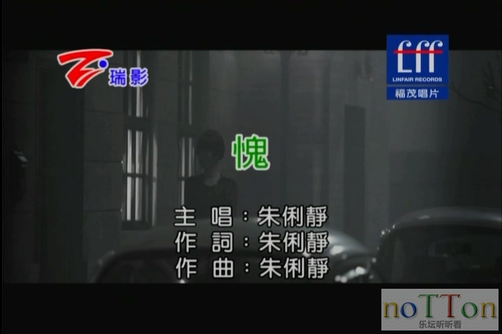 朱俐静 - 愧.mpg_20140913_111515.044.jpg