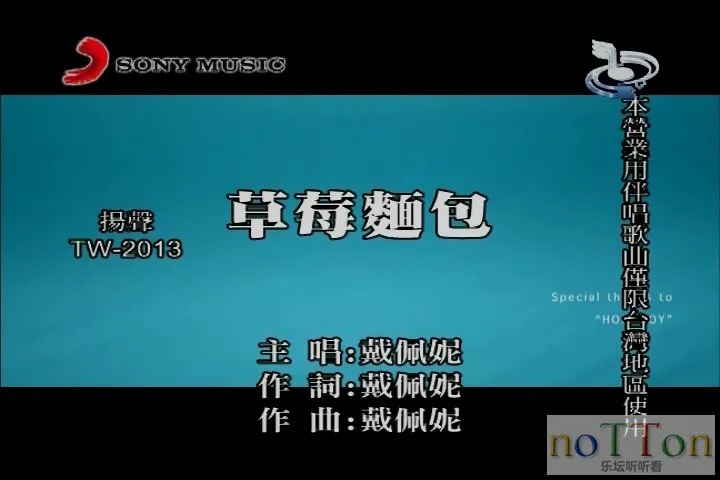 戴佩妮 - 草莓面包.mpg_20140914_135406.913.webp