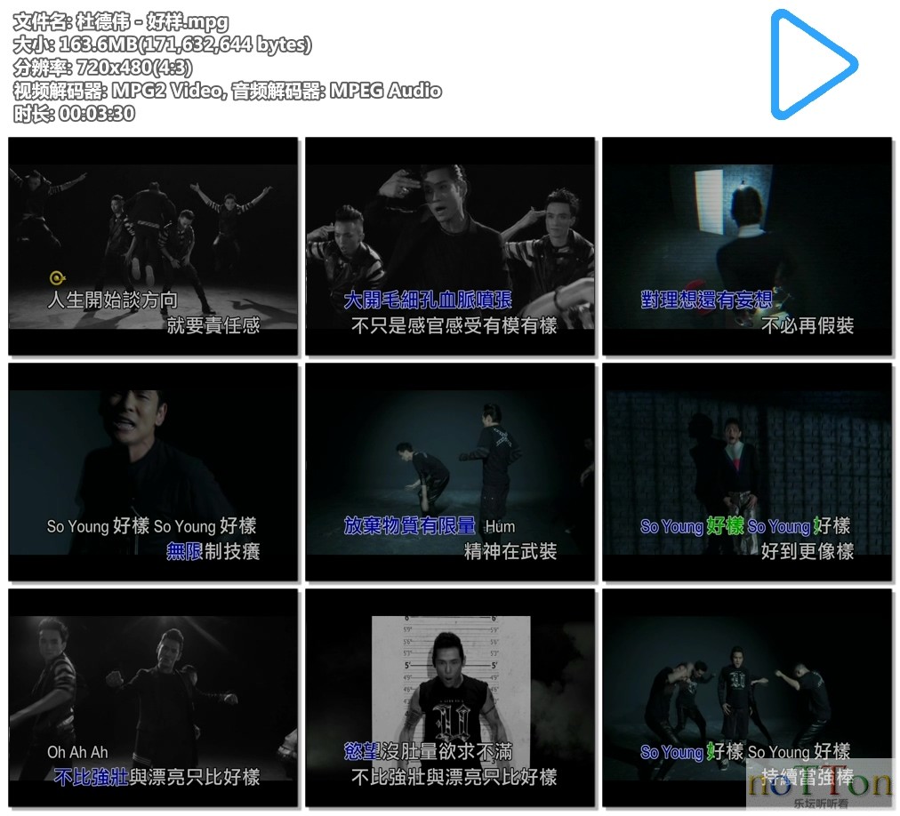 杜德伟 - 好样.mpg.jpg