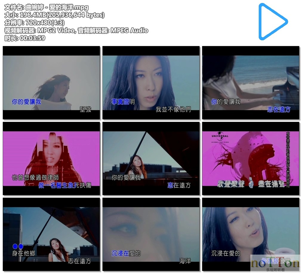 曲婉婷 - 爱的海洋.mpg.jpg