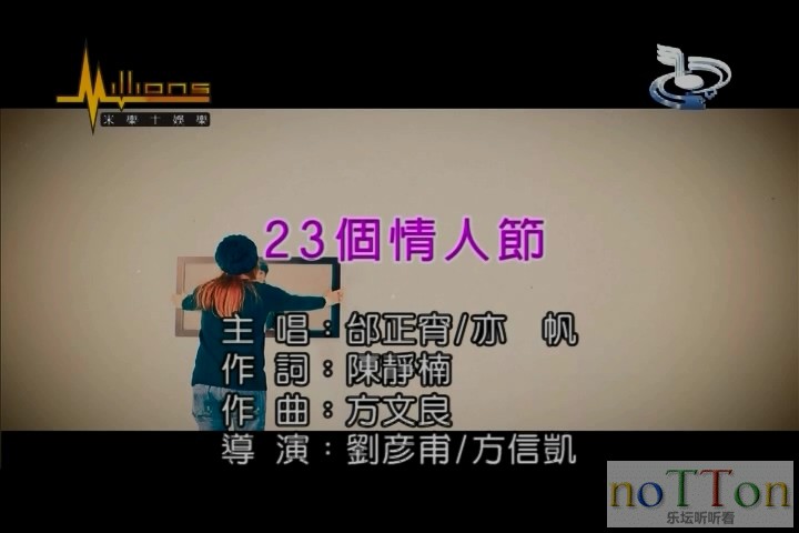 邰正宵&亦帆 - 23个情人节.mpg_20140914_202951.496.jpg