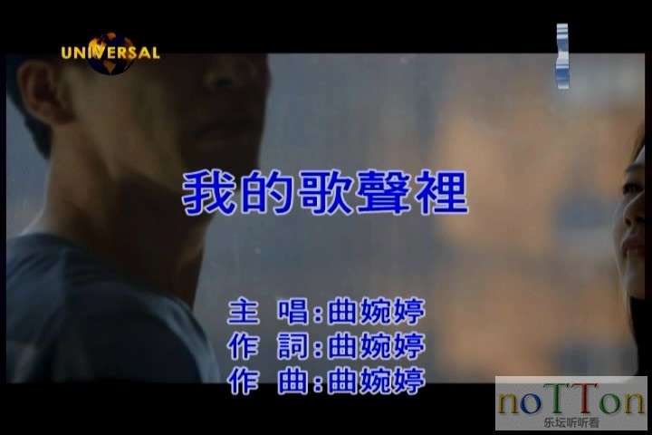 曲婉婷－我的歌声里.mpg_20140915_012829.100.jpg