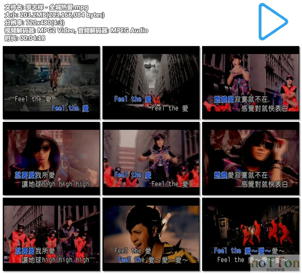 罗志祥－全城热爱.mpg.webp
