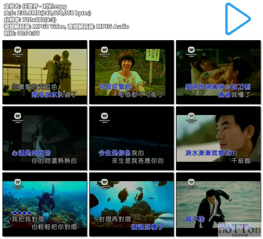 任贤齐－对折.mpg.webp