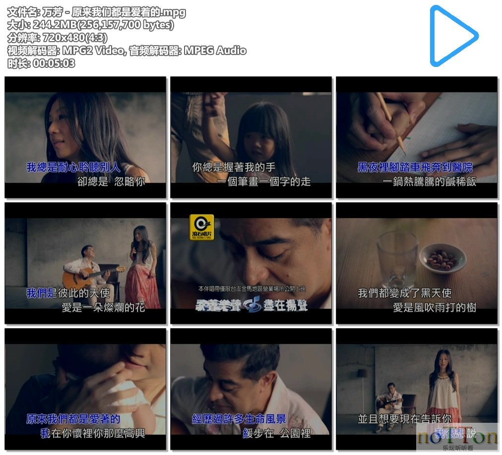 万芳－原来我们都是爱着的.mpg.jpg