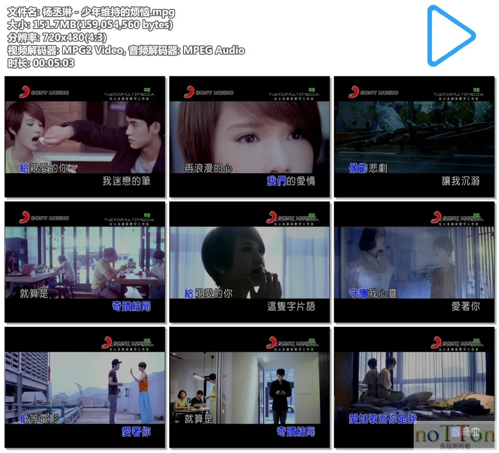 杨丞琳－少年维持的烦恼.mpg.webp