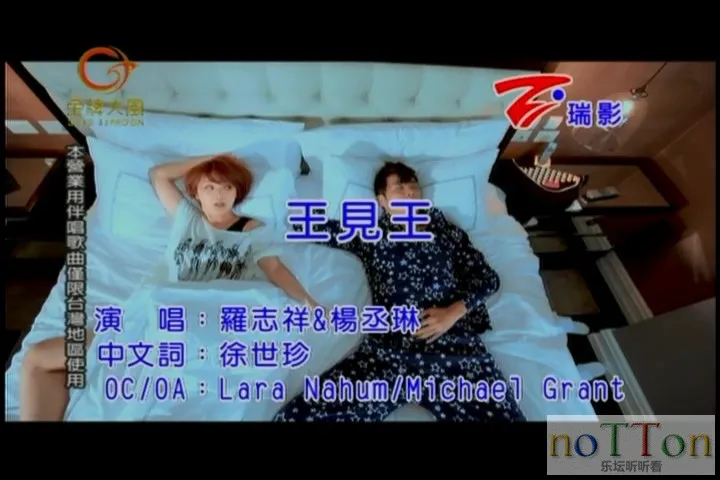罗志祥vs杨丞琳－王见王.mpg_20140919_195337.144.webp