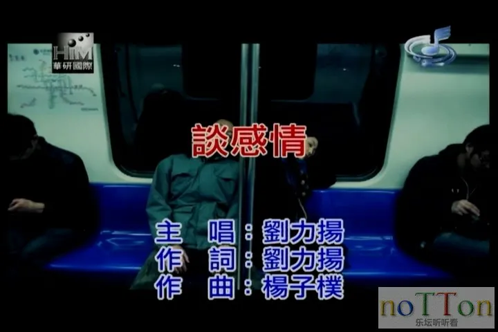 刘力扬－谈感情.mpg_20140919_213355.195.webp