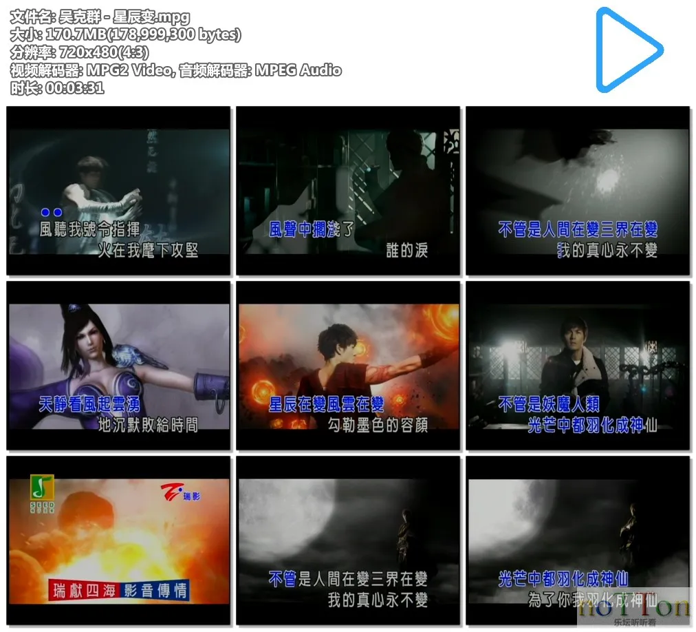 吴克群－星辰变.mpg.webp