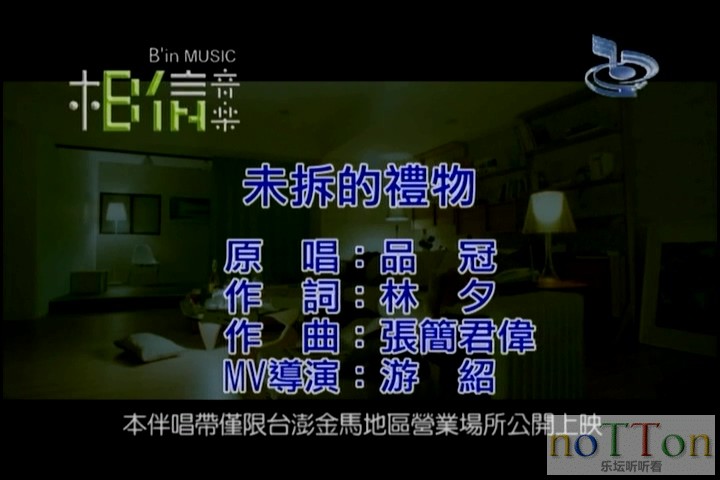 品冠－未拆的礼物.mpg_20140920_021226.661.jpg