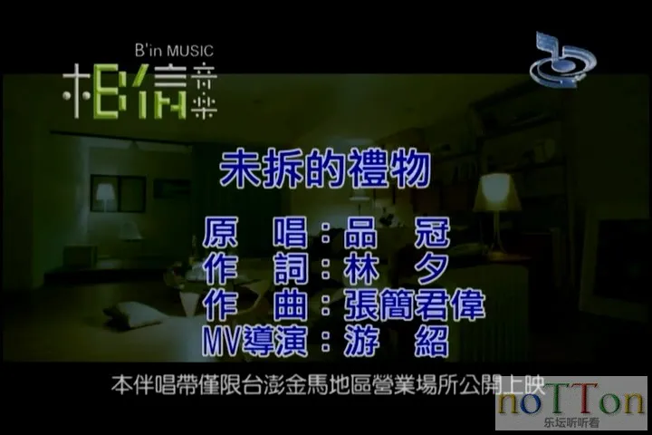 品冠－未拆的礼物.mpg_20140920_021226.661.webp