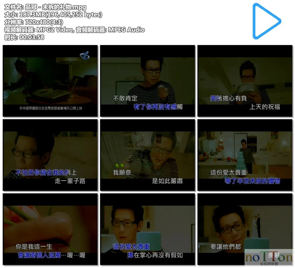 品冠－未拆的礼物.mpg.webp