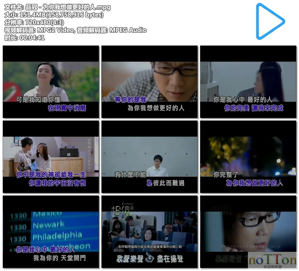 品冠－为你我想做更好的人.mpg.webp