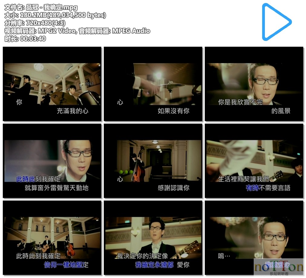 品冠－我确定.mpg.jpg