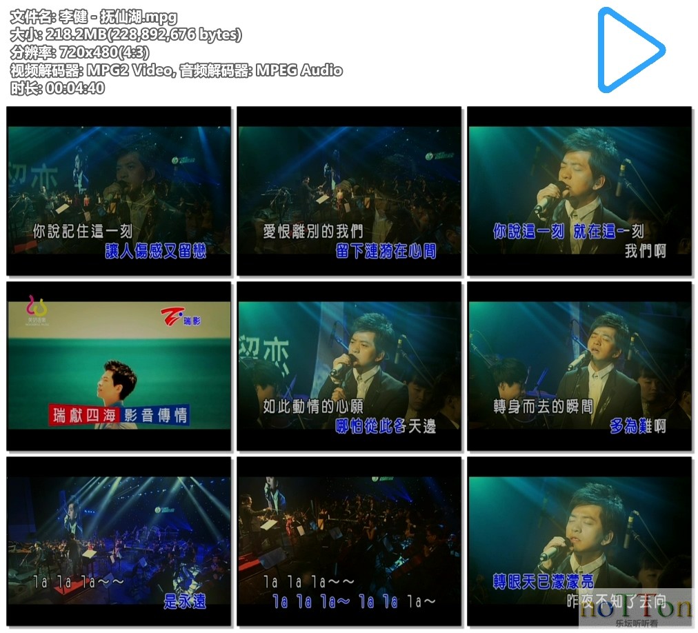 李健 - 抚仙湖.mpg.jpg