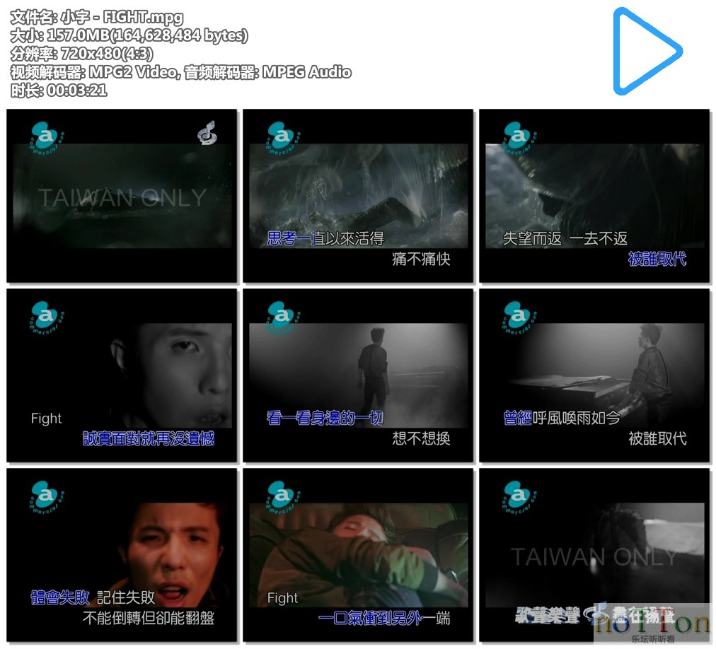 小宇 - FIGHT.mpg.jpg