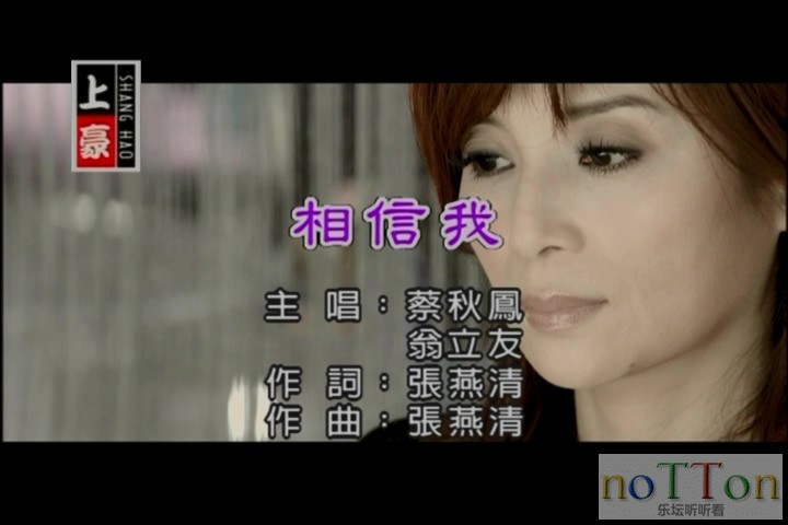 蔡秋凤&翁立友－相信我[台语].mpg_20140920_203118.663.jpg