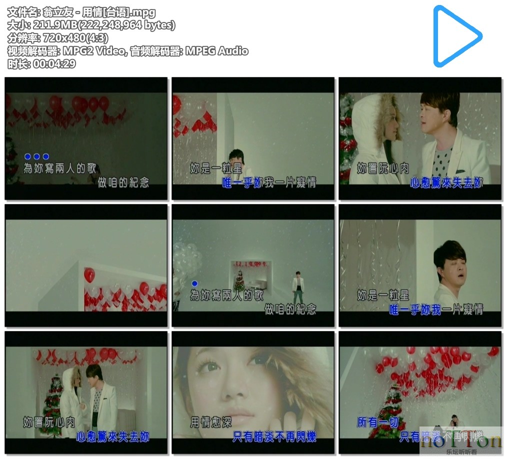 翁立友－用情[台语].mpg.jpg