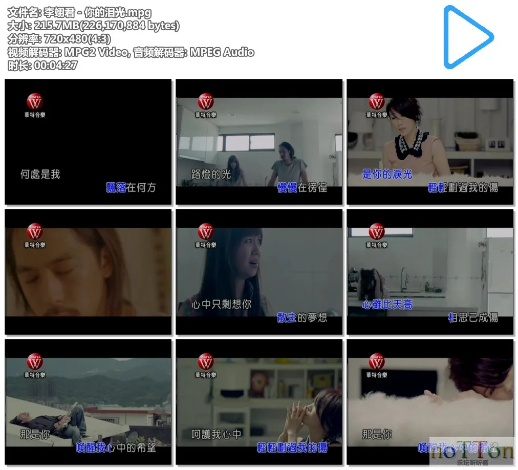 李翊君－你的泪光.mpg.webp