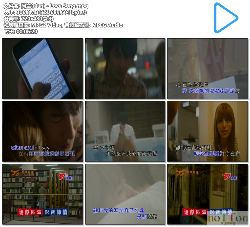 阿兰(alan)－Love Song.mpg.jpg
