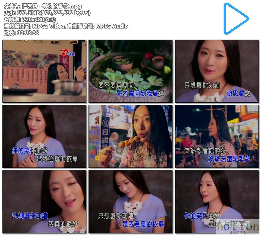 严艺丹 - 等你的季节.mpg.jpg