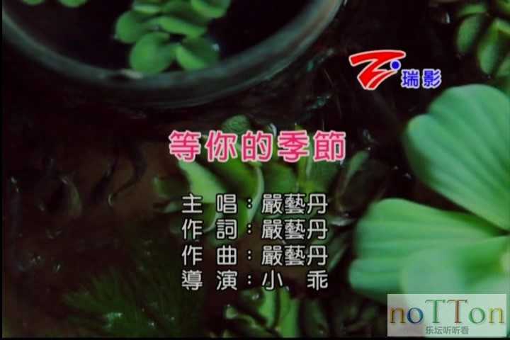 严艺丹 - 等你的季节.mpg_20140921_180348.976.jpg