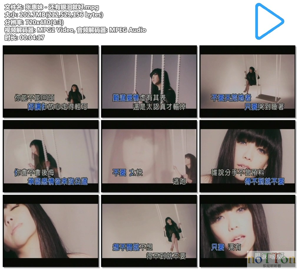张惠妹 - 还有眼泪就好.mpg.jpg