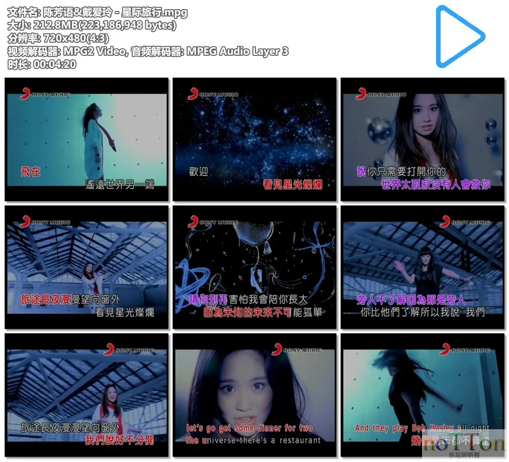 陈芳语&戴爱玲－星际旅行.mpg.webp