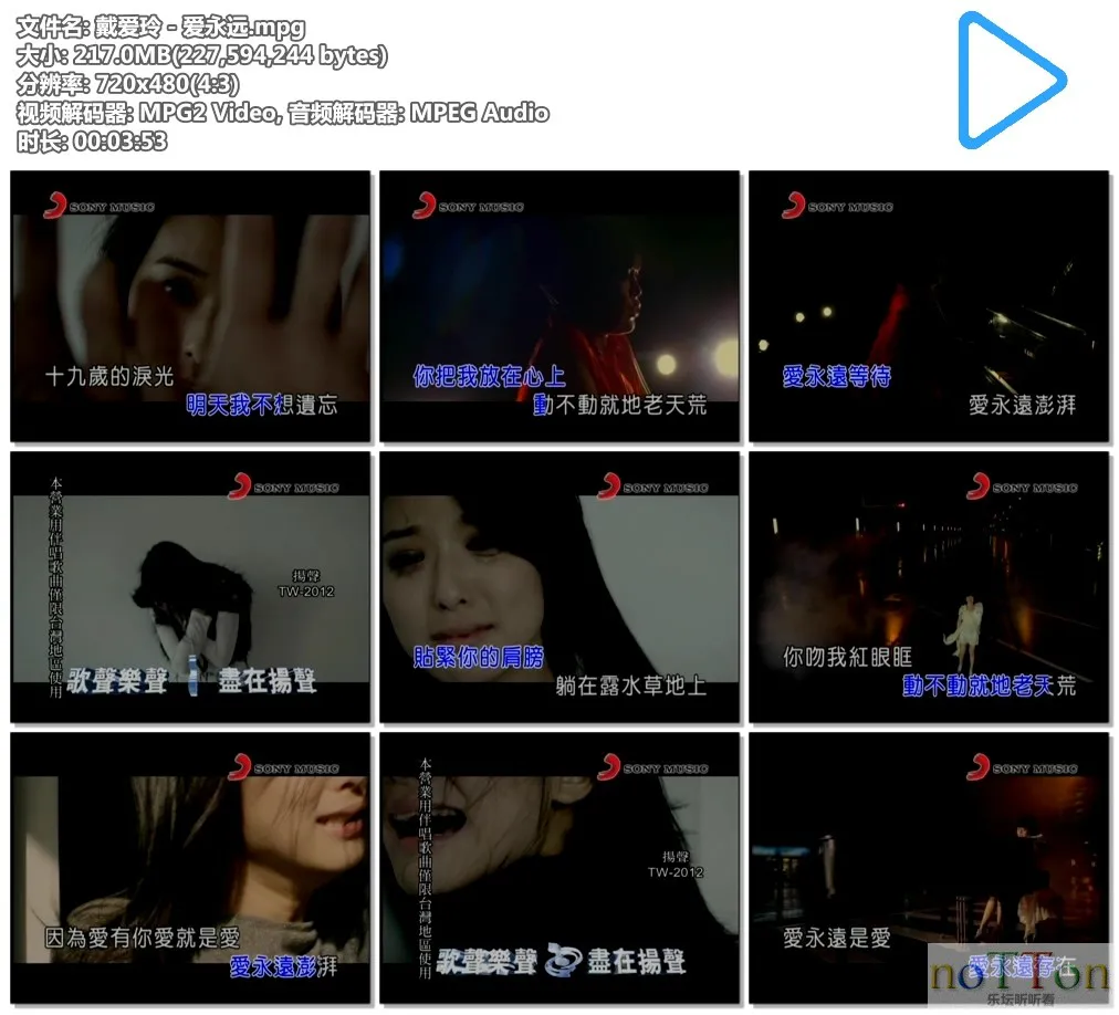 戴爱玲－爱永远.mpg.webp