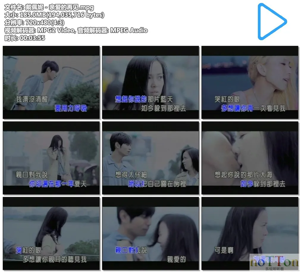 戴佩妮－亲爱的再见.mpg.webp