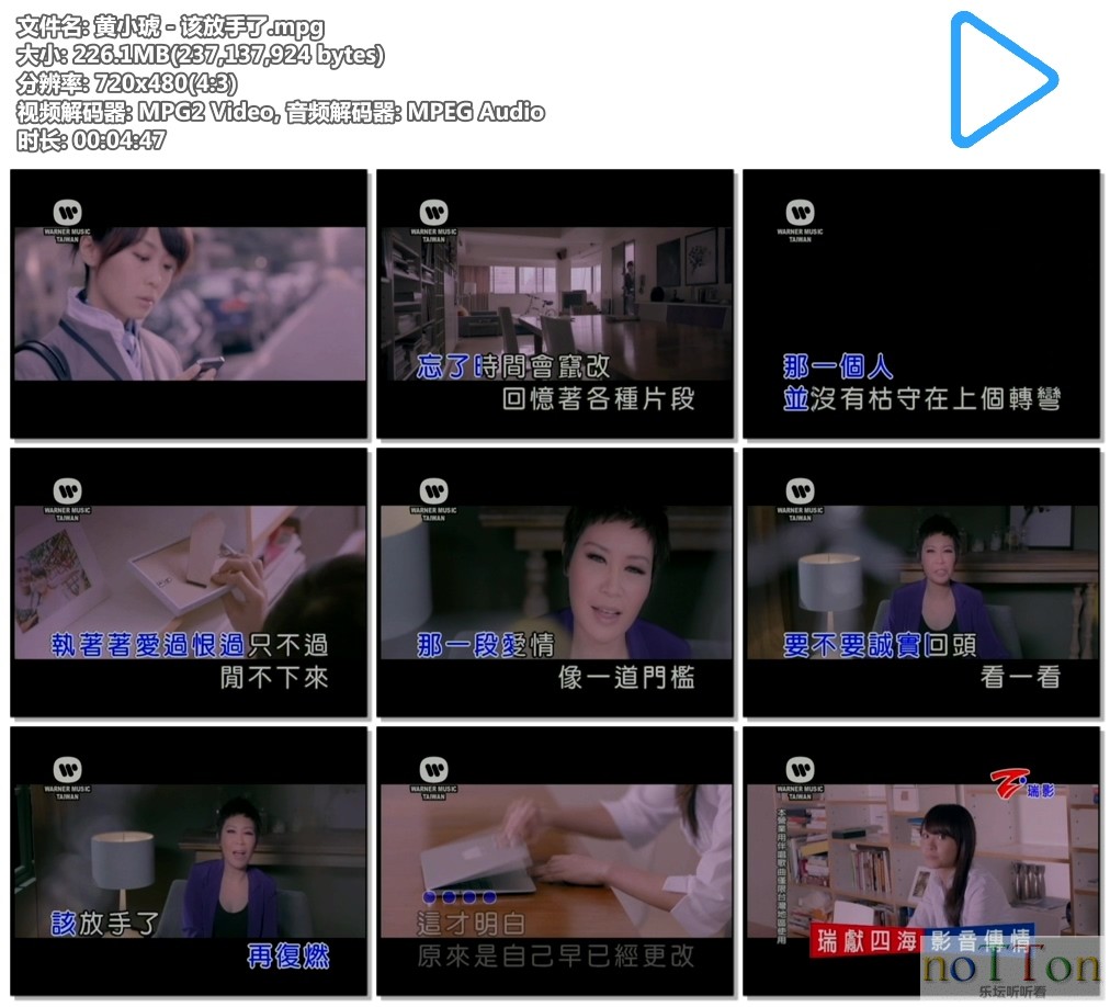 黄小琥－该放手了.mpg.jpg