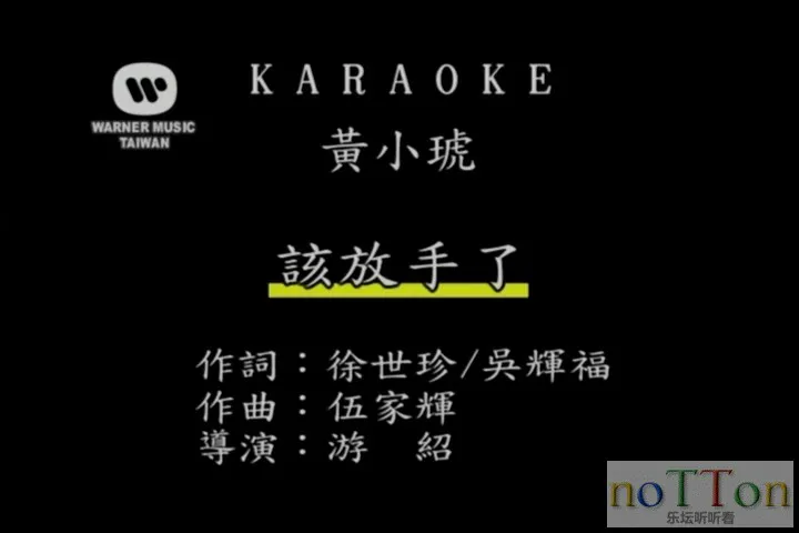 黄小琥－该放手了.mpg_20140922_230705.435.webp