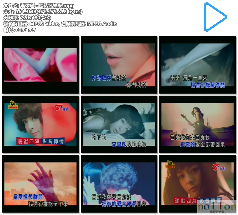 李依瑾－翻转坏未来.mpg.webp