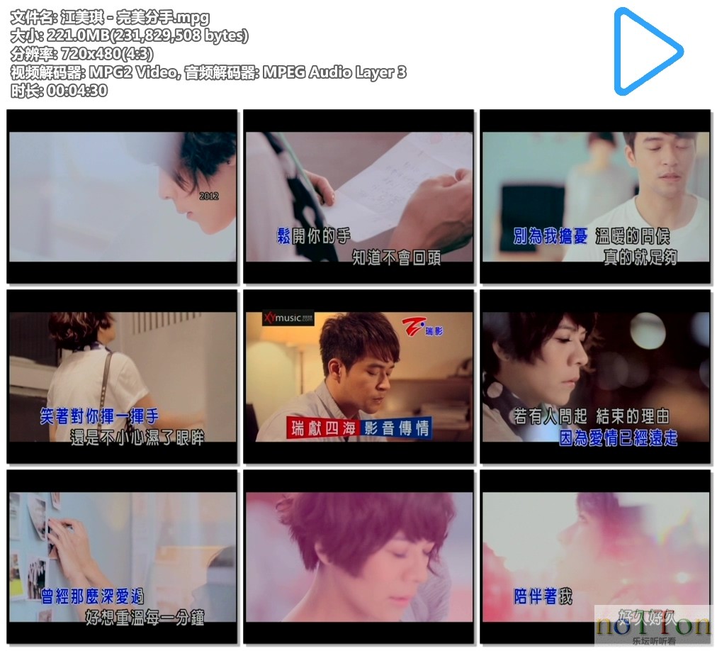 江美琪－完美分手.mpg.jpg