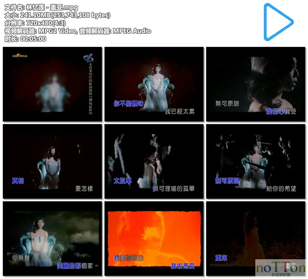 林忆莲－盖亚.mpg.webp