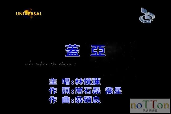 林忆莲－盖亚.mpg_20140923_191428.720.webp