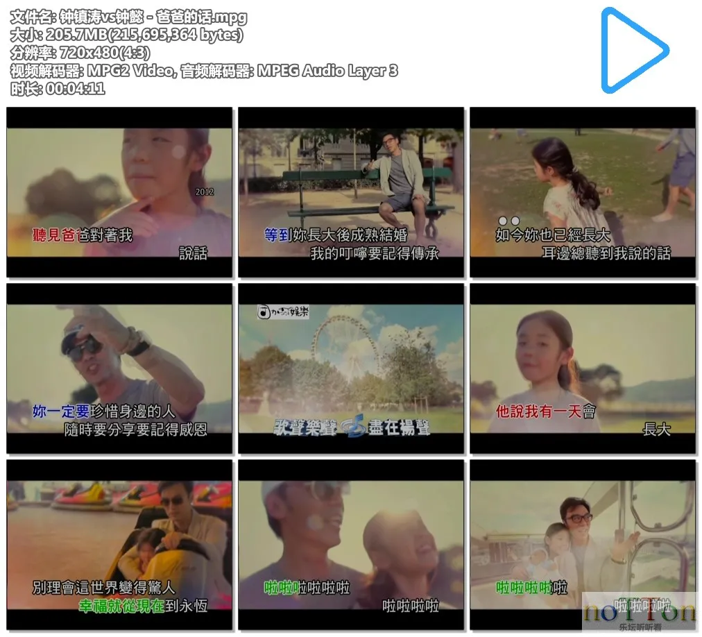 钟镇涛vs钟懿－爸爸的话.mpg.webp