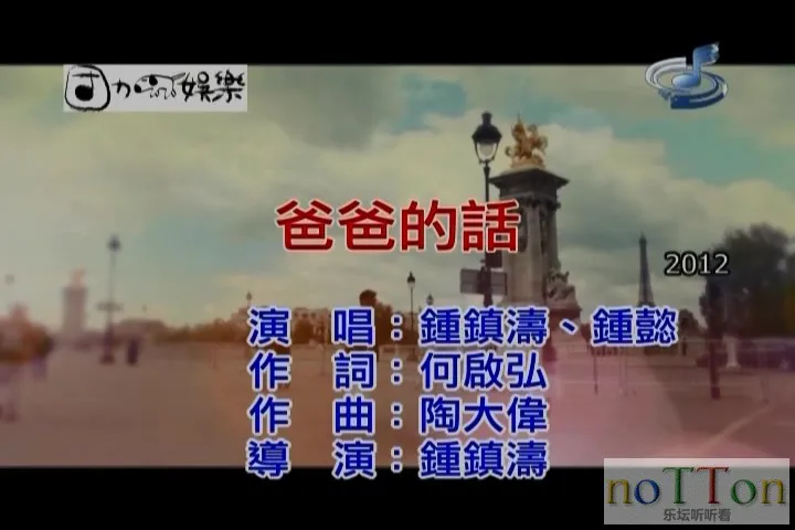 钟镇涛vs钟懿－爸爸的话.mpg_20140923_201937.465.webp