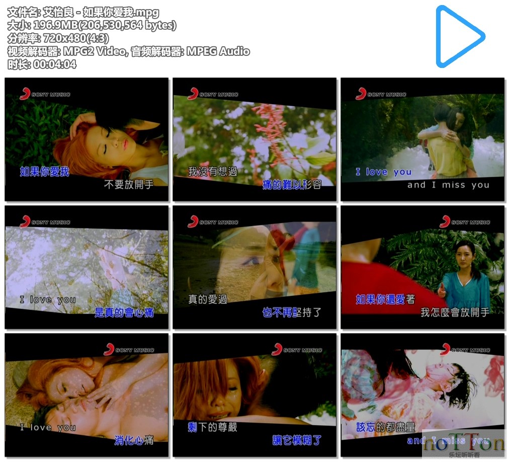 艾怡良 - 如果你爱我.mpg.jpg