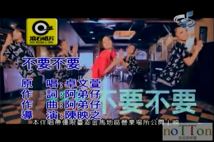 卓文萱 - 不要不要.mpg_20140924_190708.283.jpg