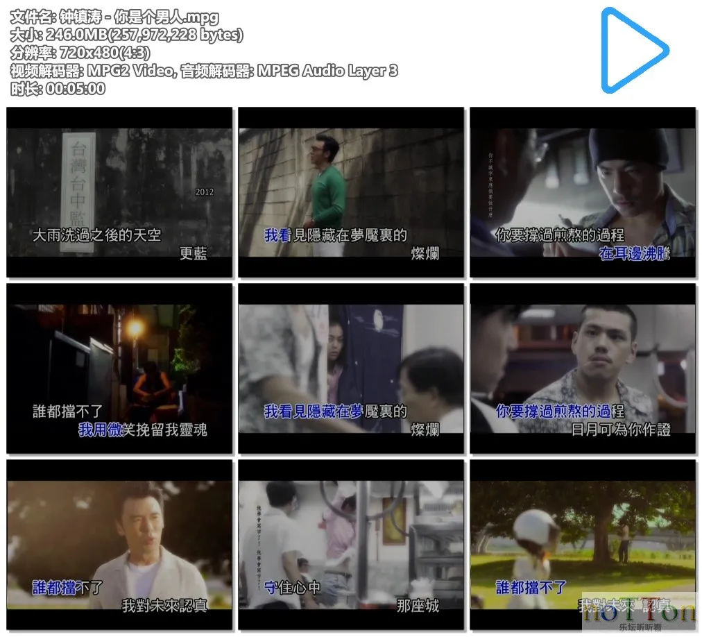 钟镇涛－你是个男人.mpg.webp