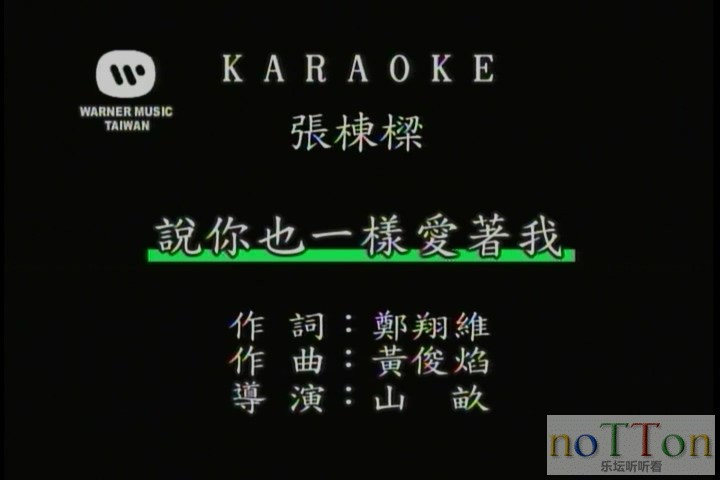 张栋梁 - 说你也一样爱着我.mpg_20140924_224138.537.jpg