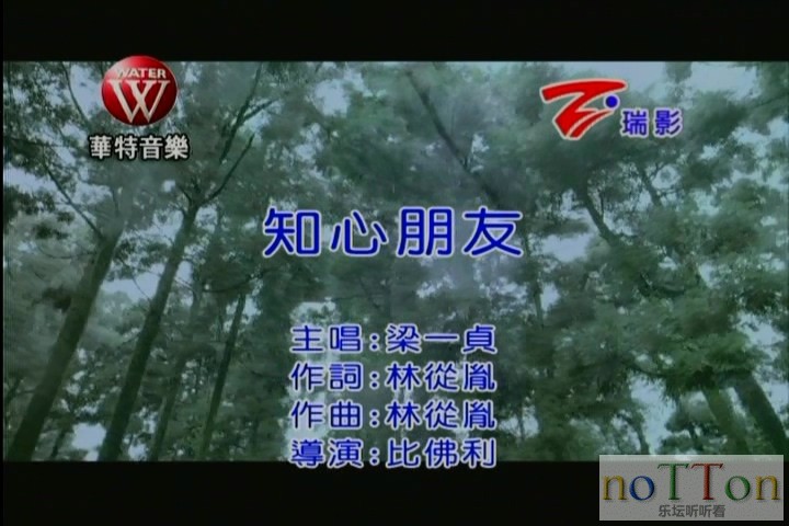 梁一贞 - 知心朋友.mpg_20140924_225555.544.jpg
