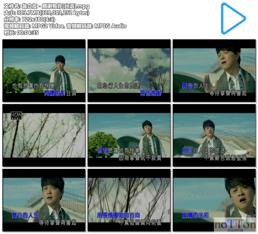 翁立友－感谢有你[台语].mpg.webp