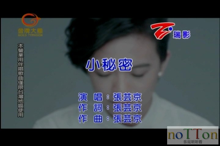 张芸京－小秘密.mpg_20140925_222416.951.jpg