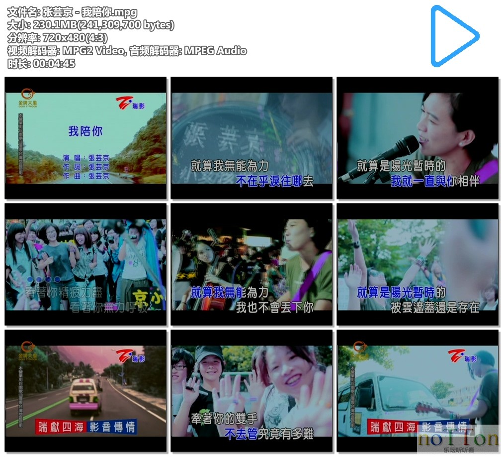 张芸京－我陪你.mpg.jpg